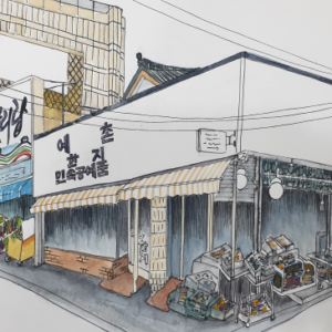(바우처수강신청) 어반스케치